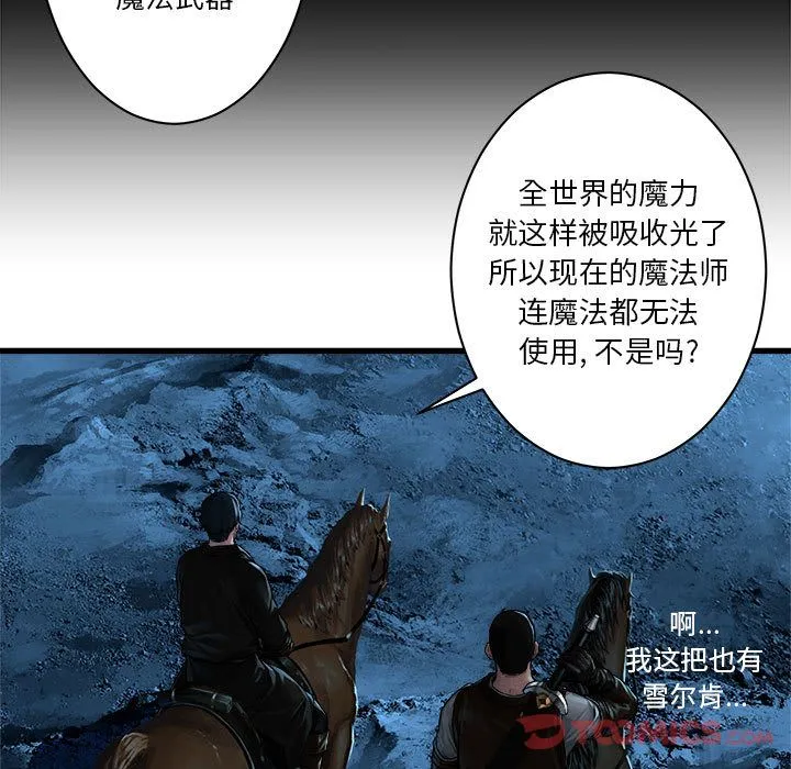 她的召唤兽 第44章 第51页