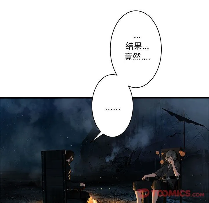 她的召唤兽 第44章 第79页
