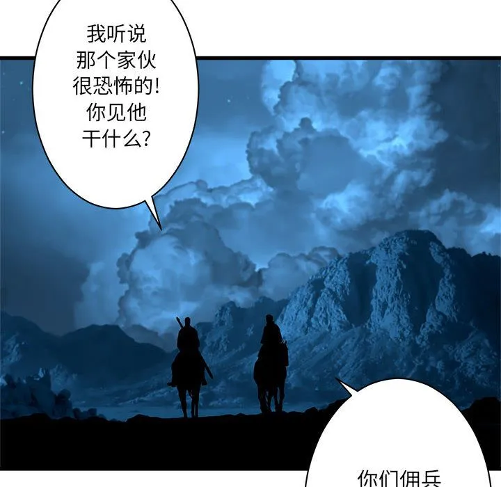 她的召唤兽 第44章 第46页