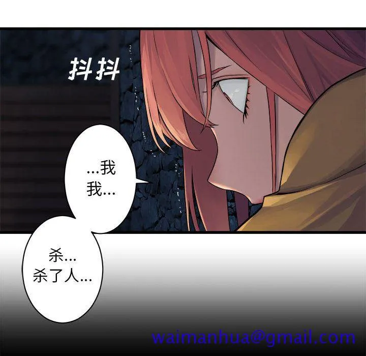 她的召唤兽 第44章 第30页