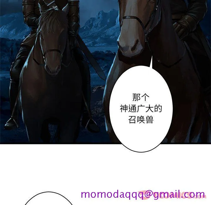 她的召唤兽 第44章 第45页