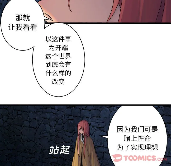 她的召唤兽 第44章 第37页