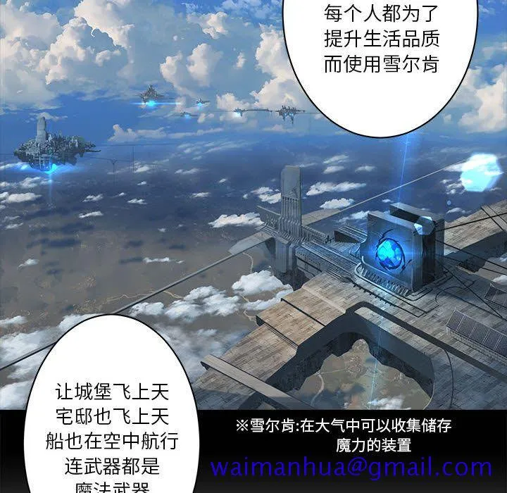 她的召唤兽 第44章 第50页