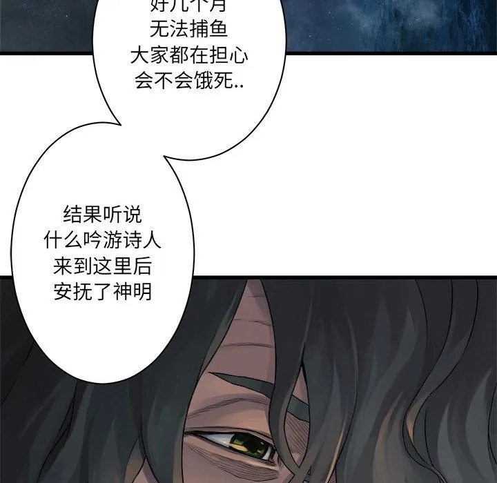 她的召唤兽 第44章 第74页