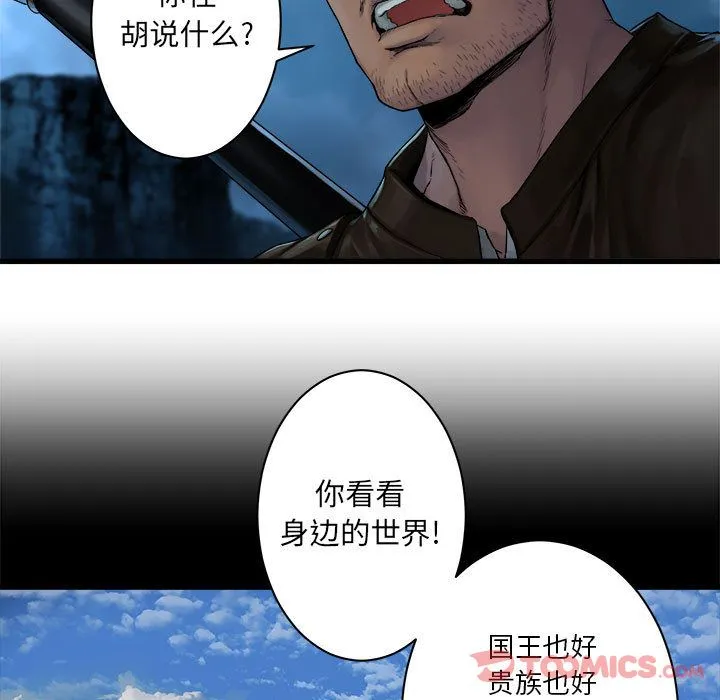 她的召唤兽 第44章 第49页