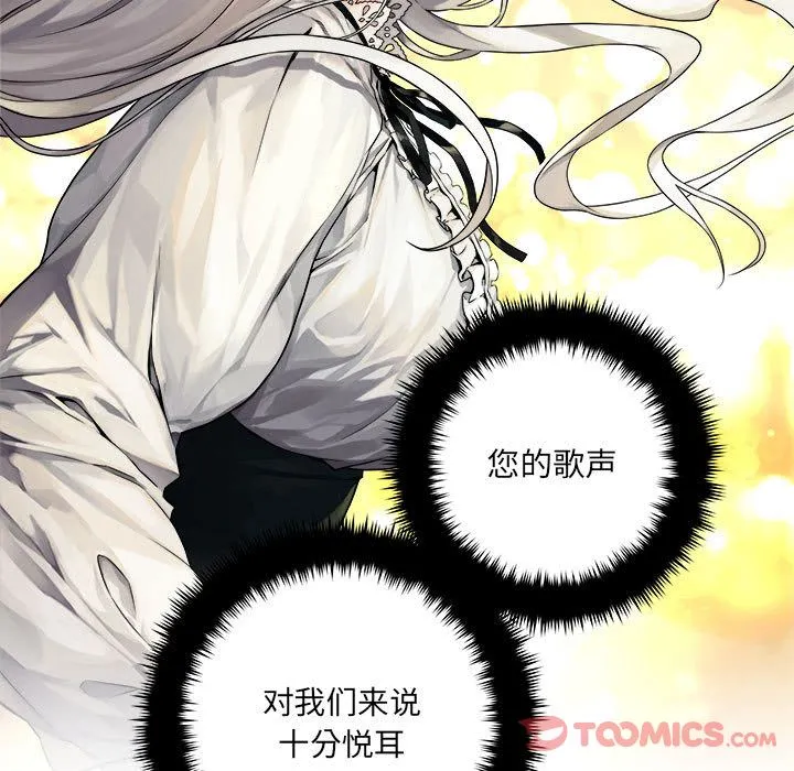 她的召唤兽 第44章 第77页