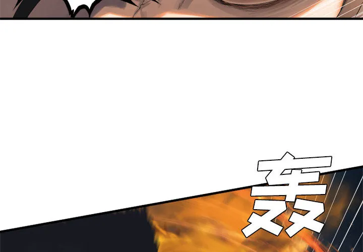 她的召唤兽 第11章 第2页