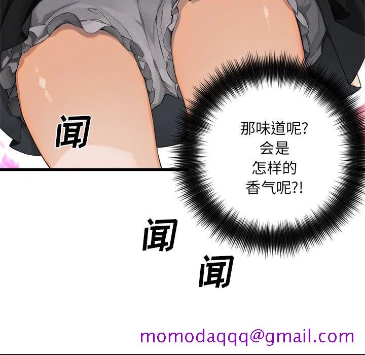 她的召唤兽 第11章 第36页