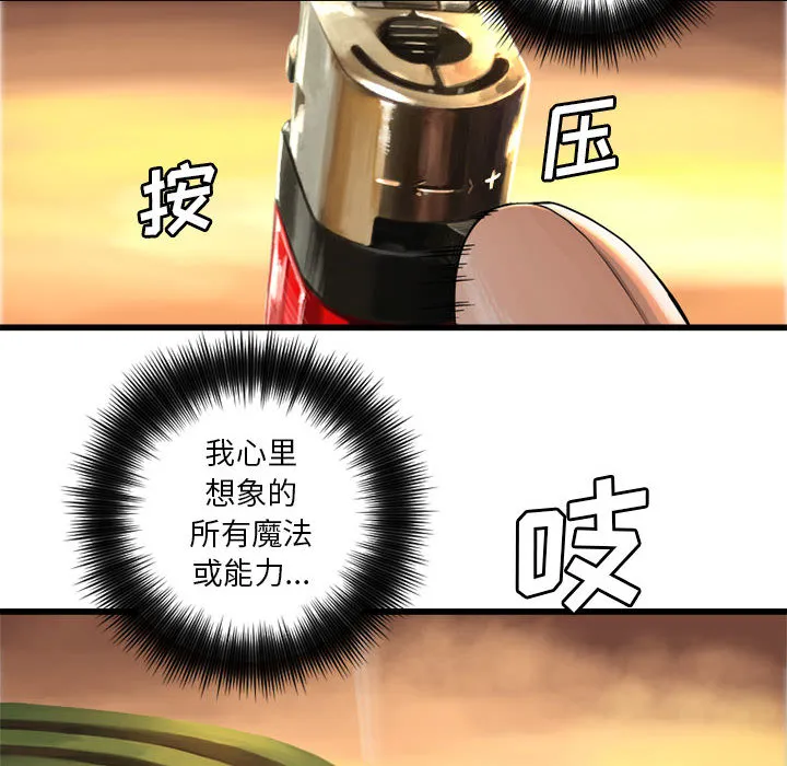 她的召唤兽 第11章 第74页