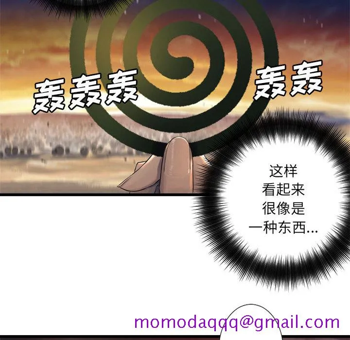 她的召唤兽 第11章 第76页