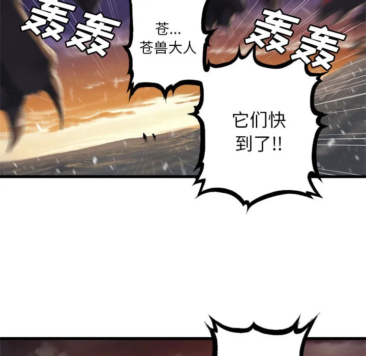 她的召唤兽 第11章 第72页