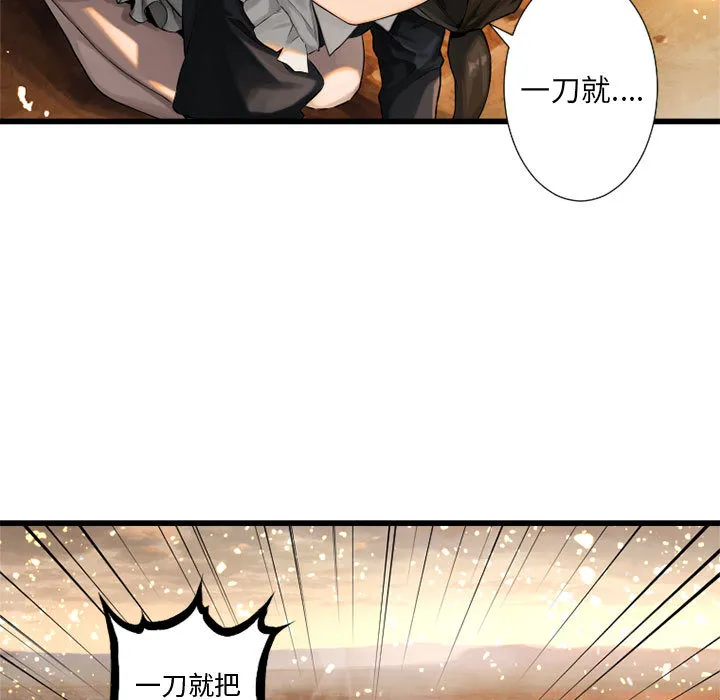 她的召唤兽 第11章 第25页