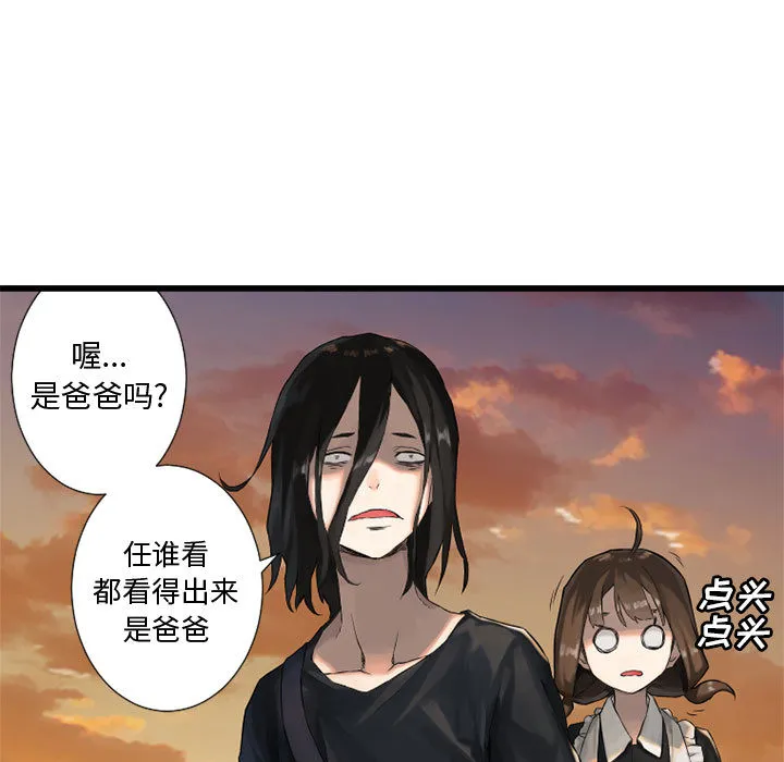 她的召唤兽 第11章 第47页