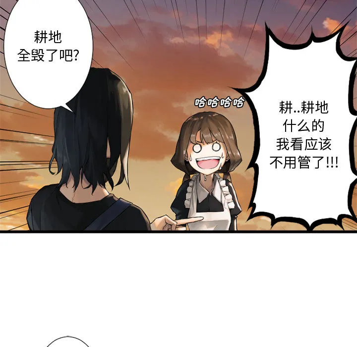 她的召唤兽 第11章 第59页