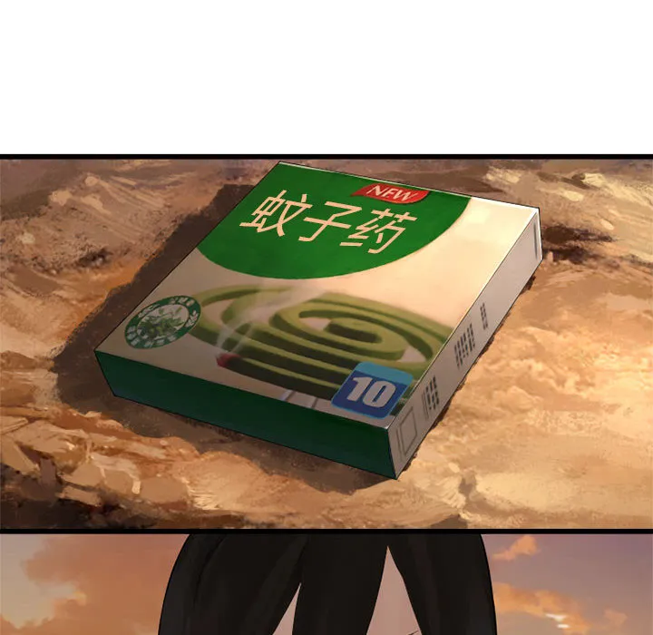 她的召唤兽 第11章 第70页