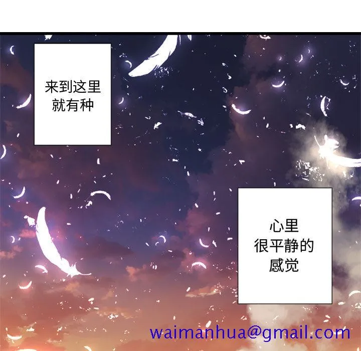她的召唤兽 第11章 第21页