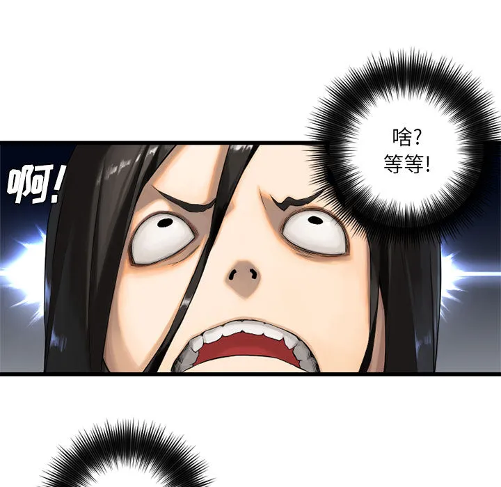 她的召唤兽 第11章 第29页