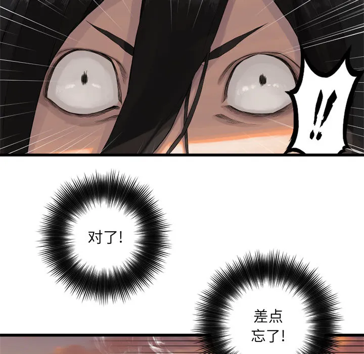 她的召唤兽 第11章 第78页