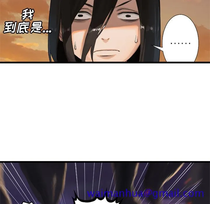 她的召唤兽 第11章 第71页