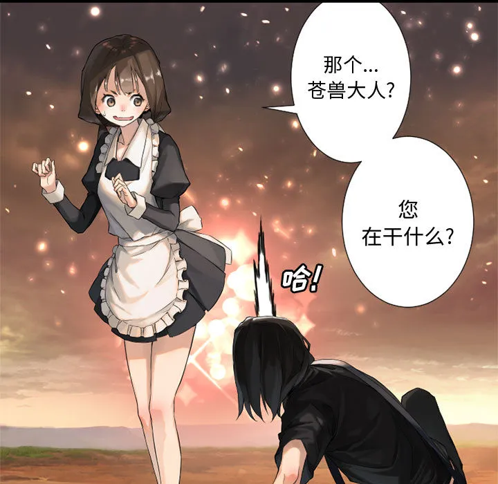 她的召唤兽 第11章 第37页