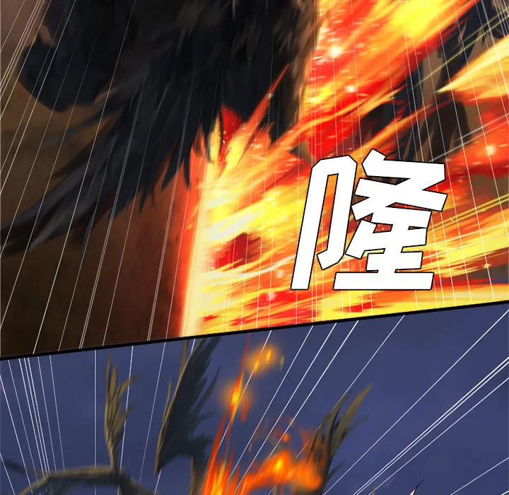 她的召唤兽 第11章 第13页