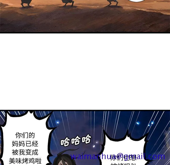 她的召唤兽 第11章 第41页