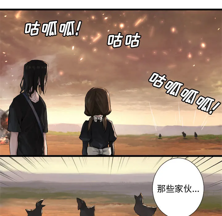 她的召唤兽 第11章 第40页