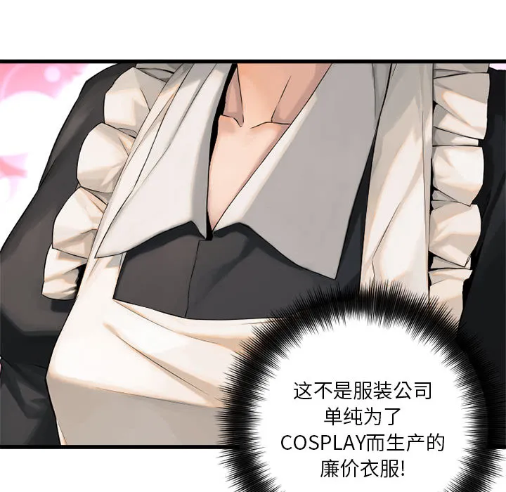 她的召唤兽 第11章 第32页