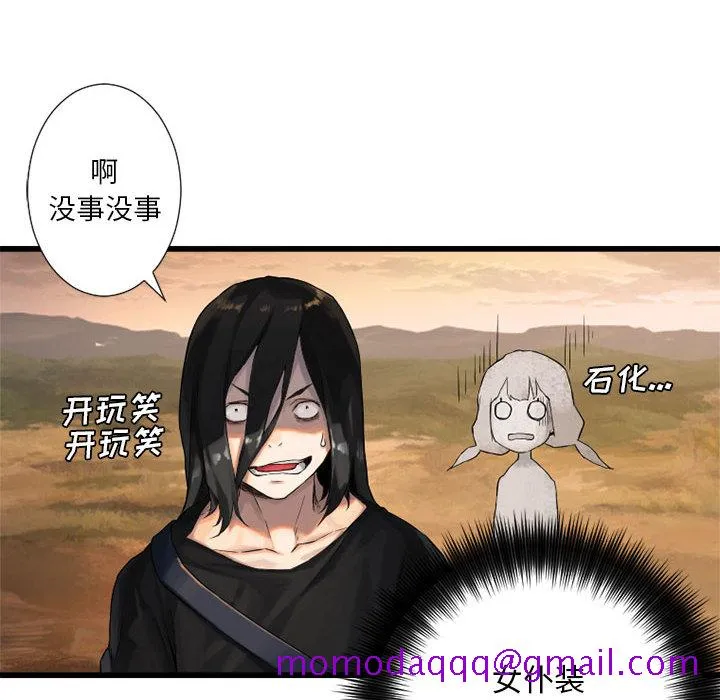 她的召唤兽 第11章 第66页