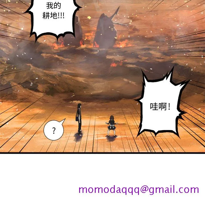 她的召唤兽 第11章 第26页