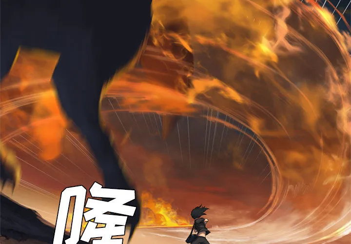 她的召唤兽 第11章 第3页