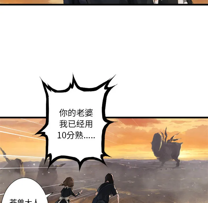 她的召唤兽 第11章 第48页