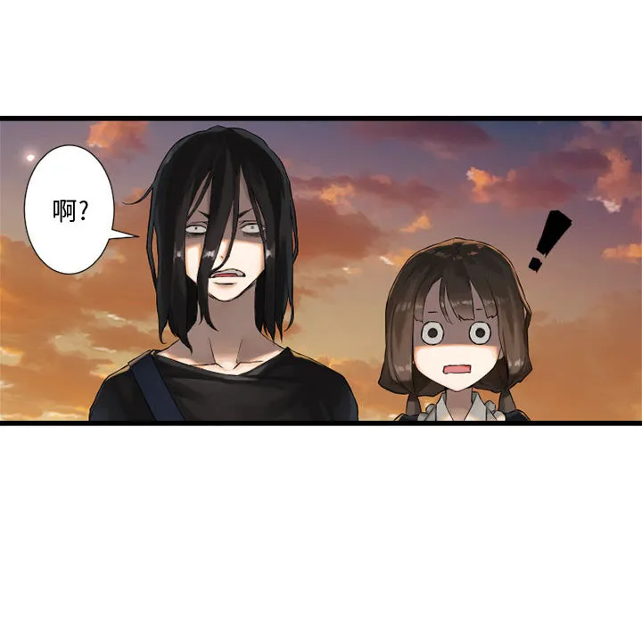 她的召唤兽 第11章 第44页