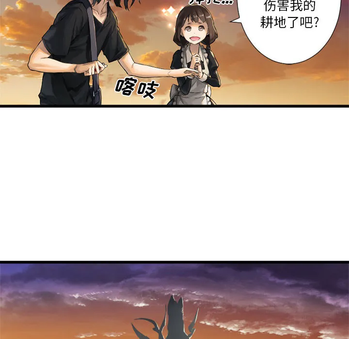 她的召唤兽 第11章 第52页