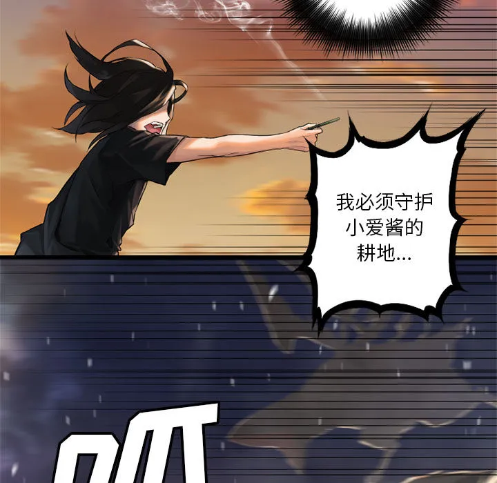 她的召唤兽 第11章 第79页