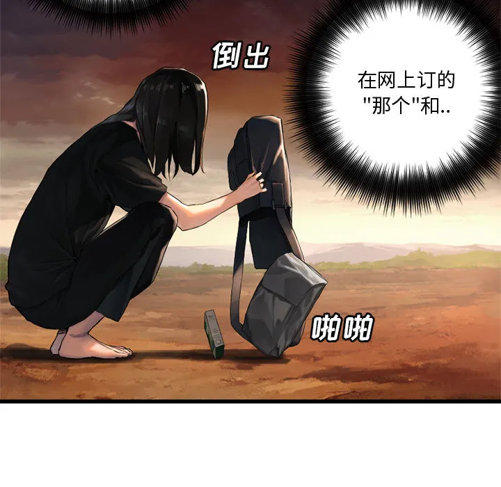 她的召唤兽 第11章 第69页