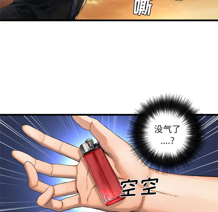 她的召唤兽 第11章 第62页