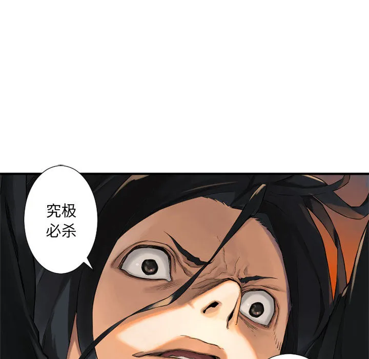 她的召唤兽 第11章 第10页