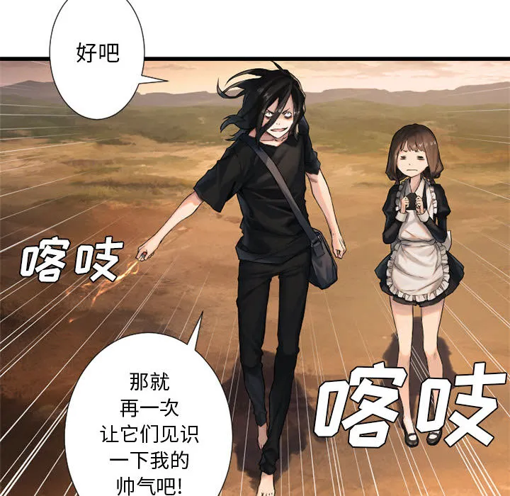 她的召唤兽 第11章 第60页