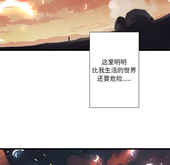 她的召唤兽 第11章 第22页