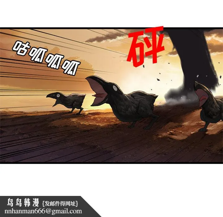 她的召唤兽 第11章 第43页