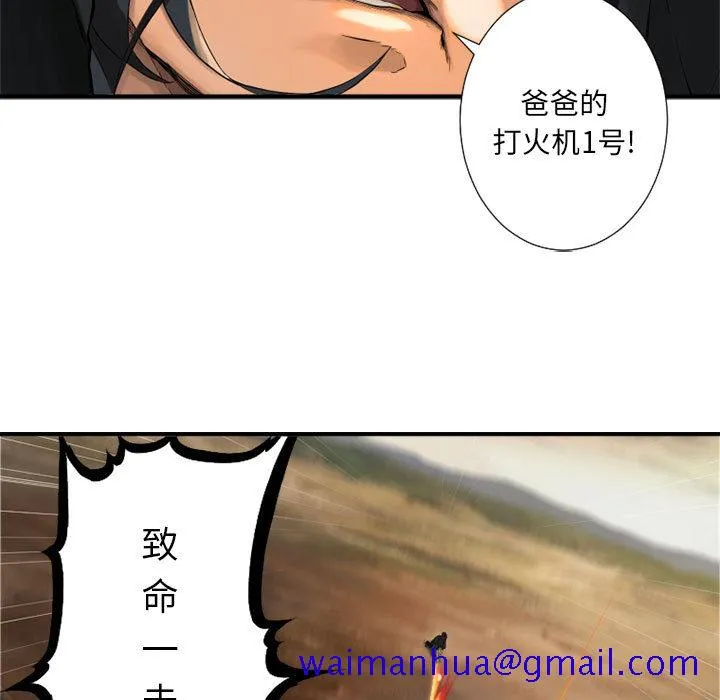 她的召唤兽 第11章 第11页