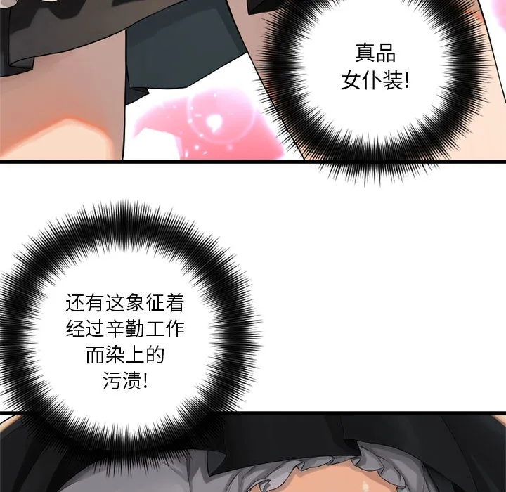 她的召唤兽 第11章 第35页