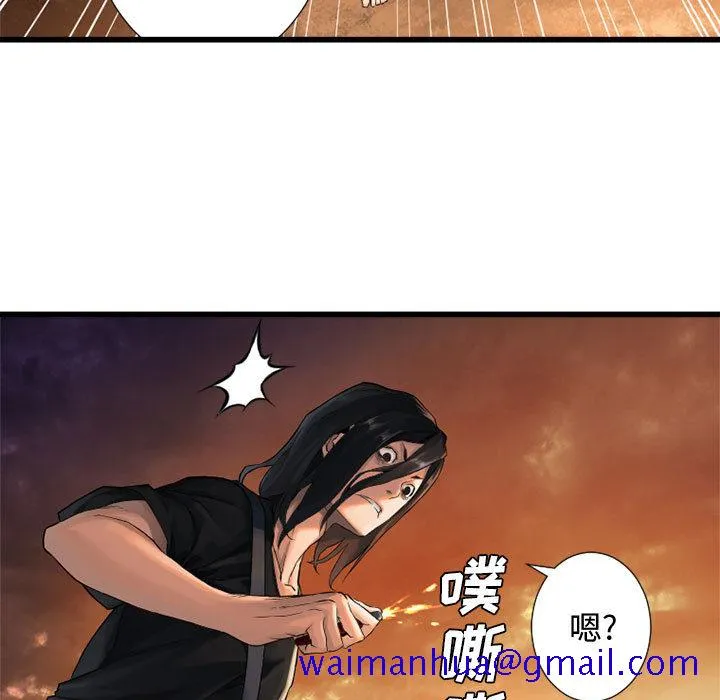 她的召唤兽 第11章 第61页