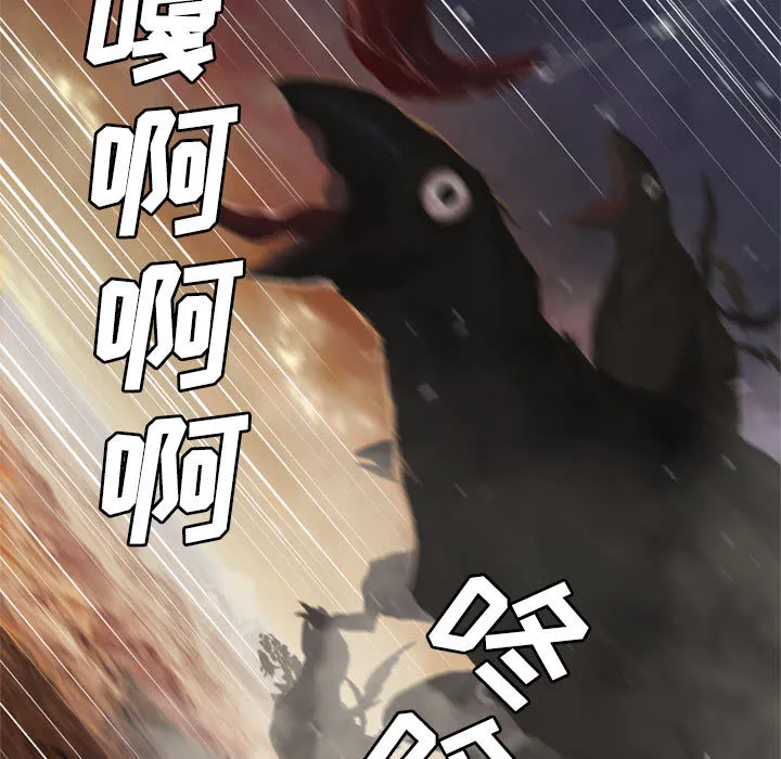 她的召唤兽 第11章 第57页