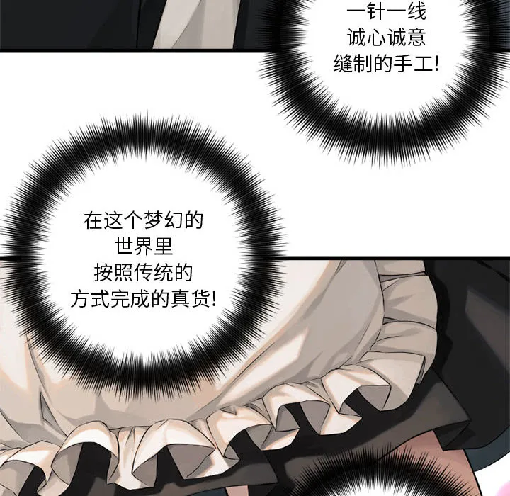 她的召唤兽 第11章 第34页