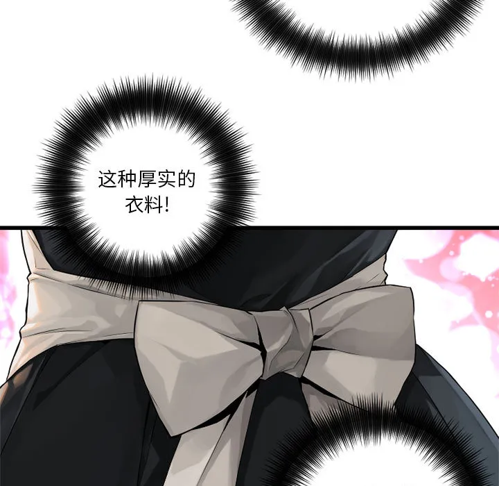 她的召唤兽 第11章 第33页