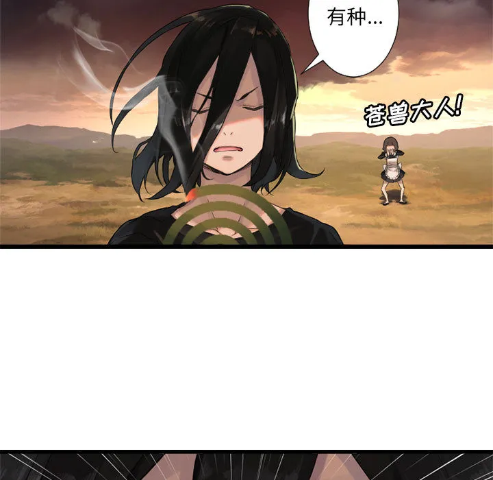 她的召唤兽 第11章 第77页