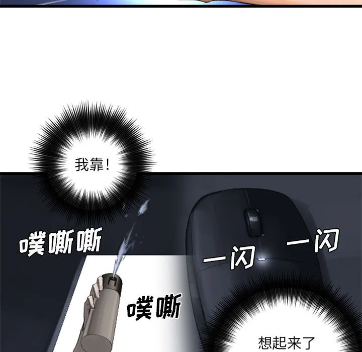 她的召唤兽 第11章 第63页