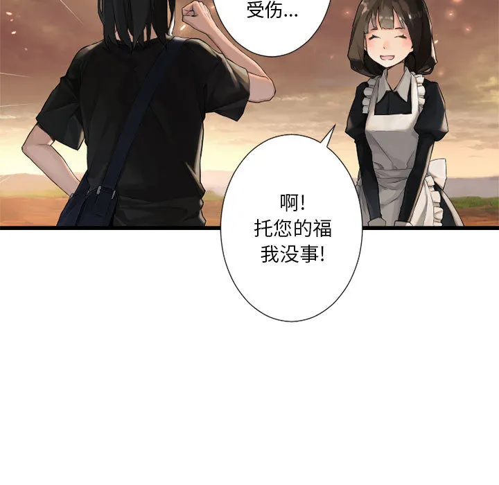 她的召唤兽 第11章 第39页